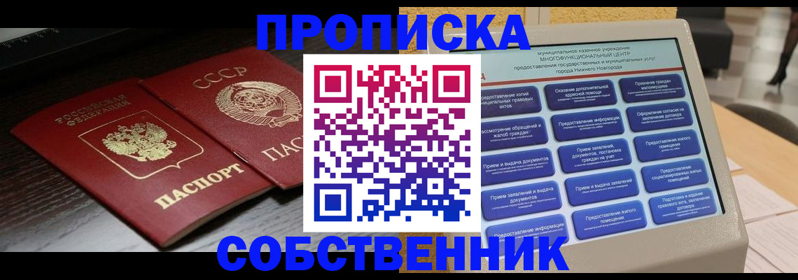 регистрация в Нефтегорске