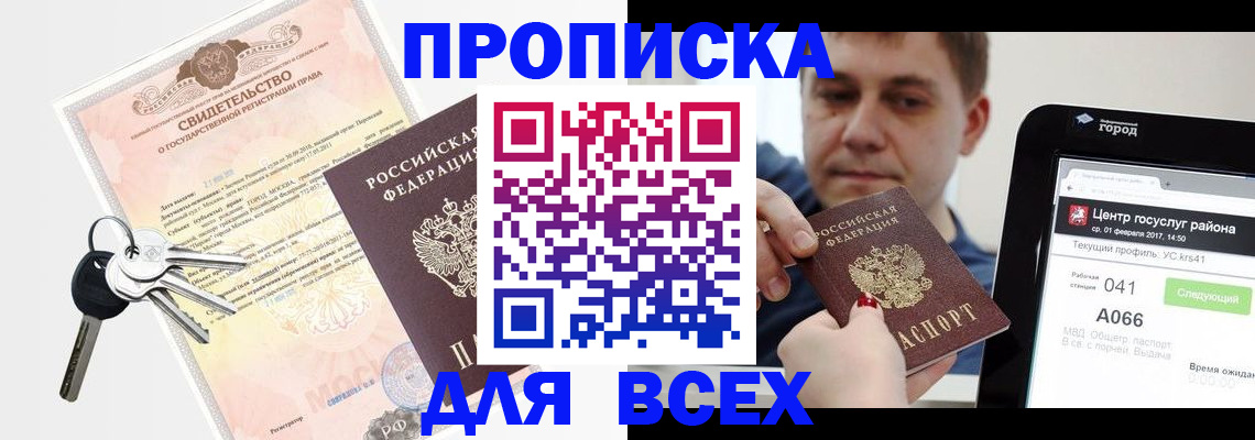 пропишу в квартире в Нефтегорске