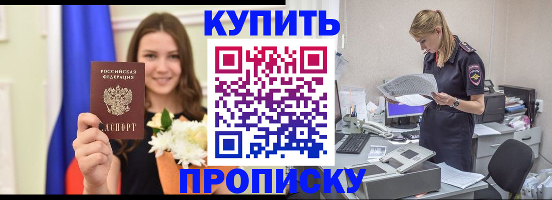 временная регистрация в квартире в Нефтегорске