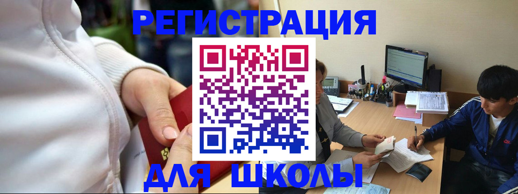 временная регистрация в квартире в Нефтегорске